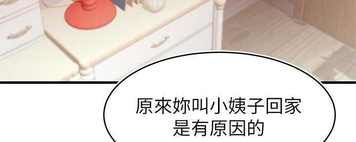 大学教授的笔记漫画,第3话3图