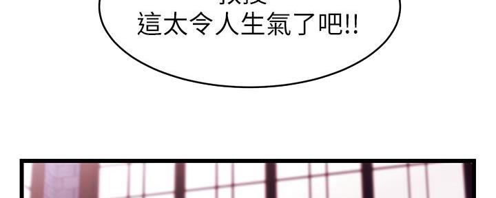 大学教授的书房漫画,第8话3图