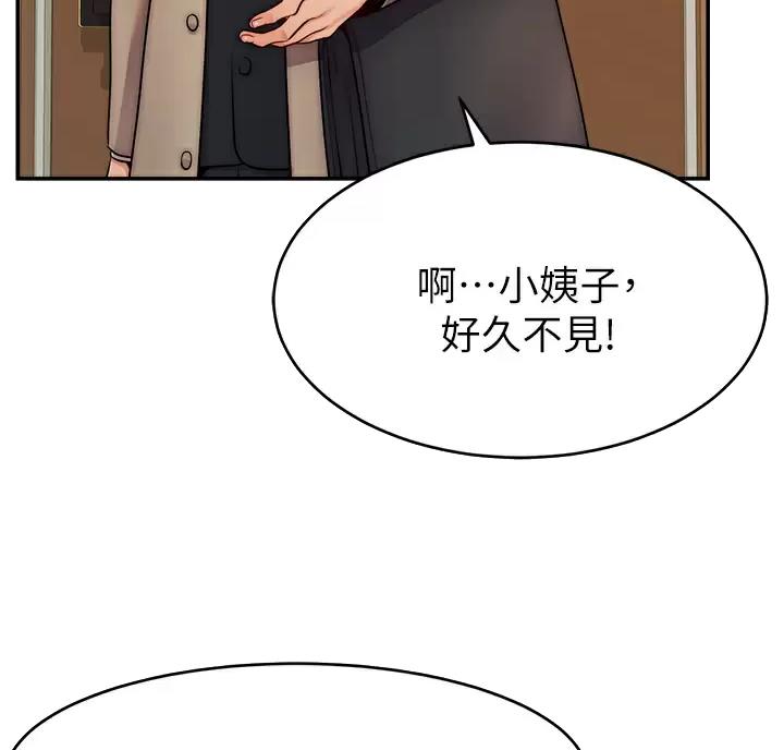 大学教授的最好出路漫画,第81话4图