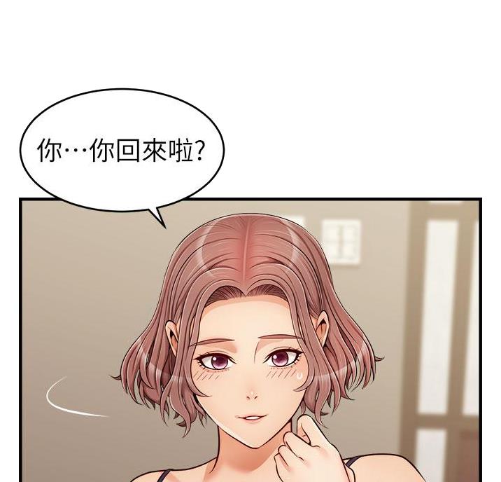 大学教授的师生关系漫画,第36话3图