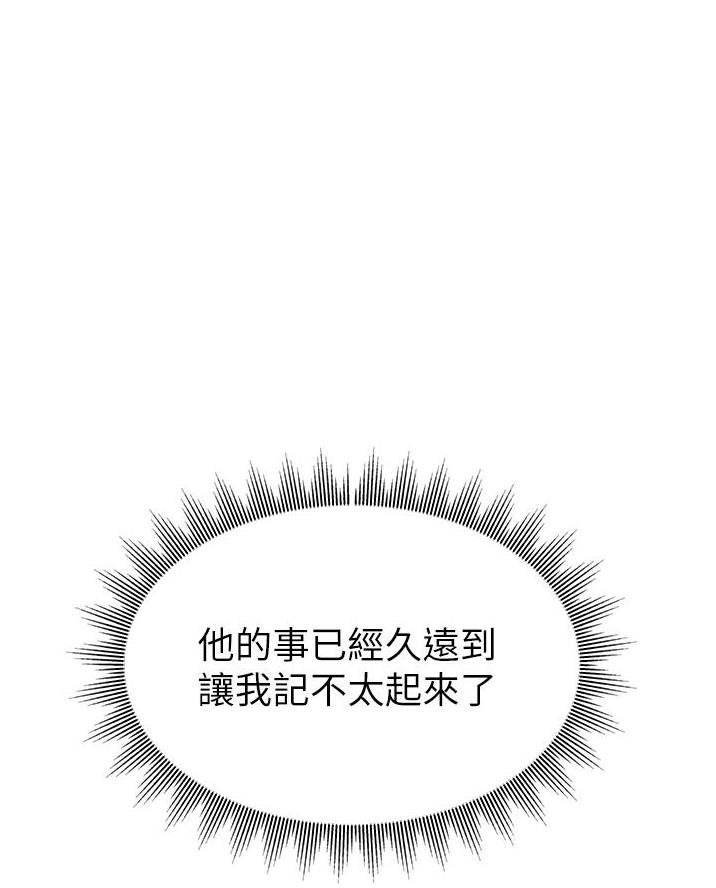 大学教授的收入高不高漫画,第44话1图