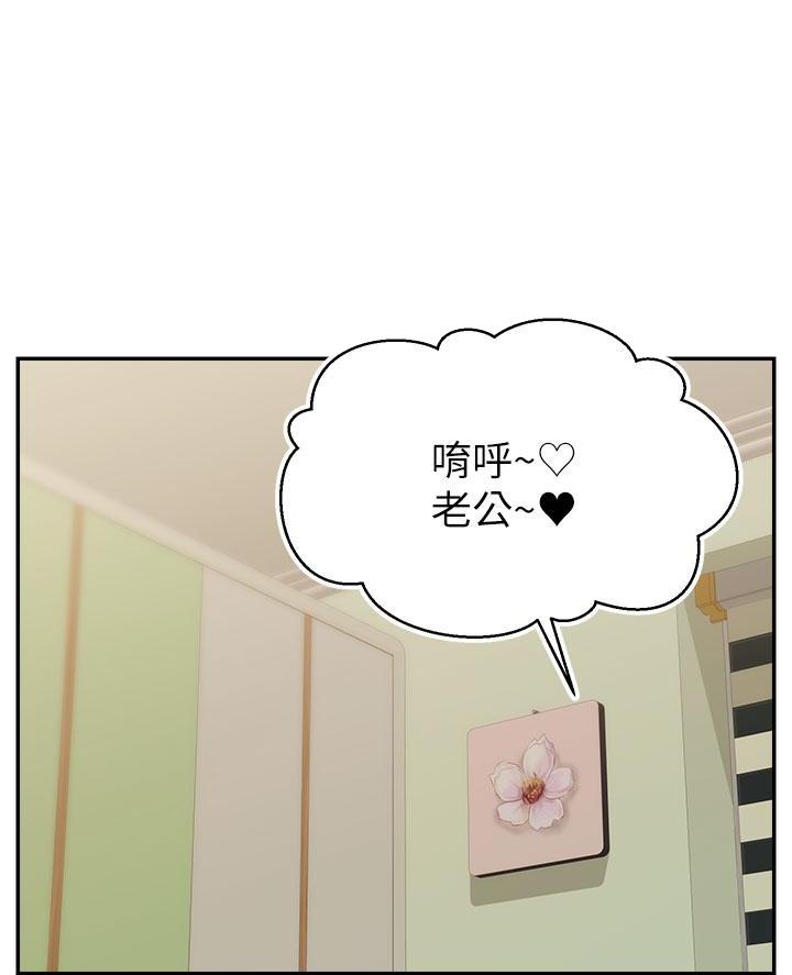 大学教授的师生关系漫画,第58话1图