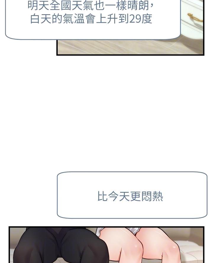 大学教授的2025科研项目有什么漫画,第48话3图