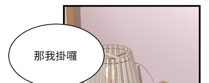 大学教授的发展路径和发展前景漫画,第18话2图