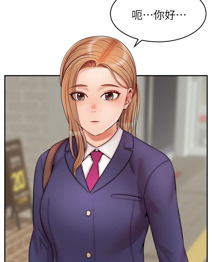 大学教授的师生关系漫画,第51话4图