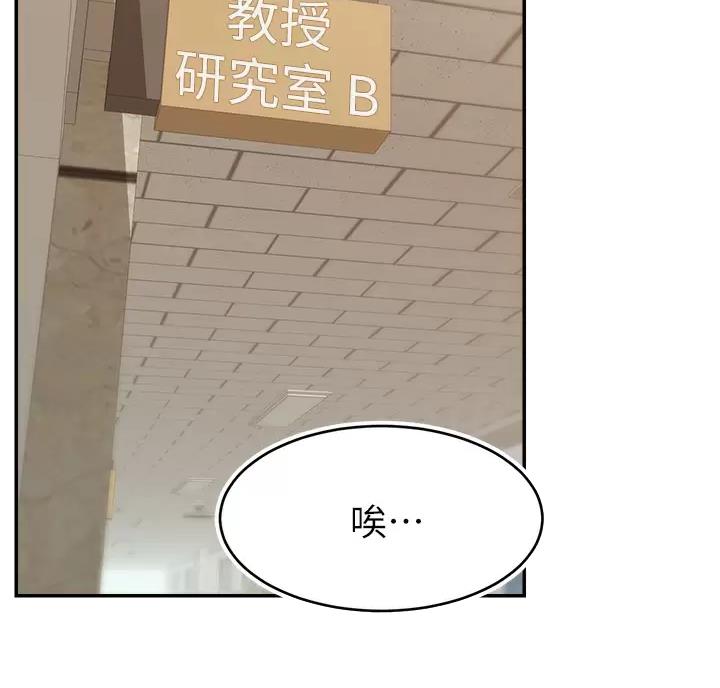 教授父亲漫画,第79话3图