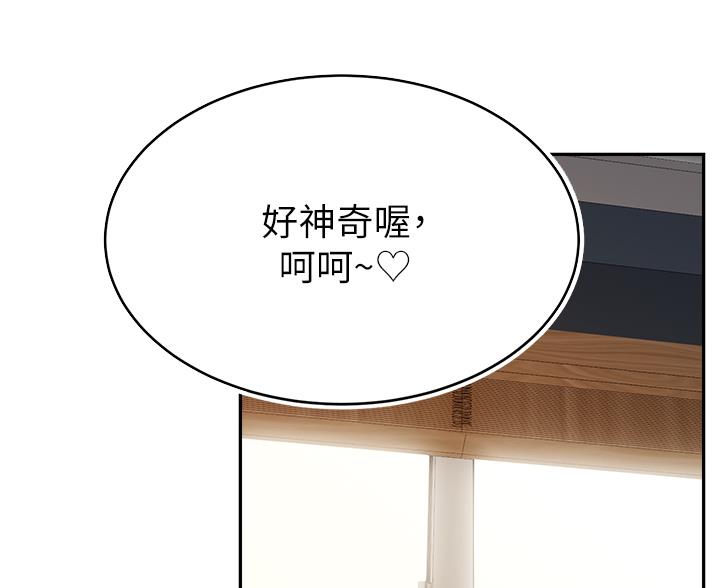 我的大学教授父亲漫画,第62话3图