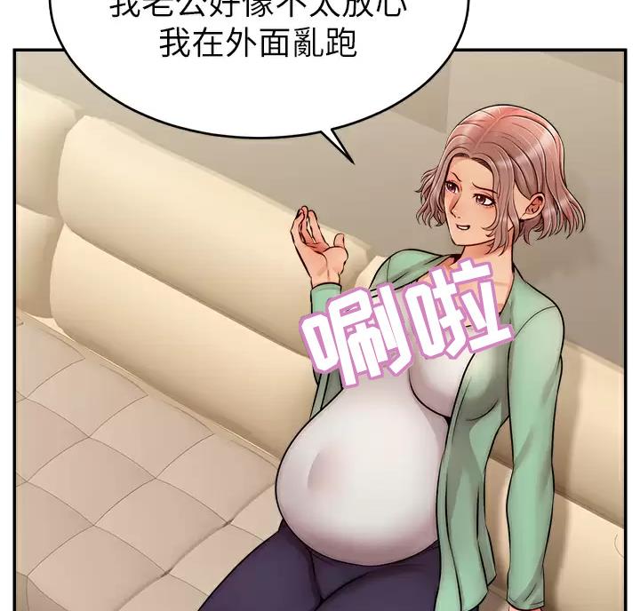 大学教授的爸爸漫画,第81话2图