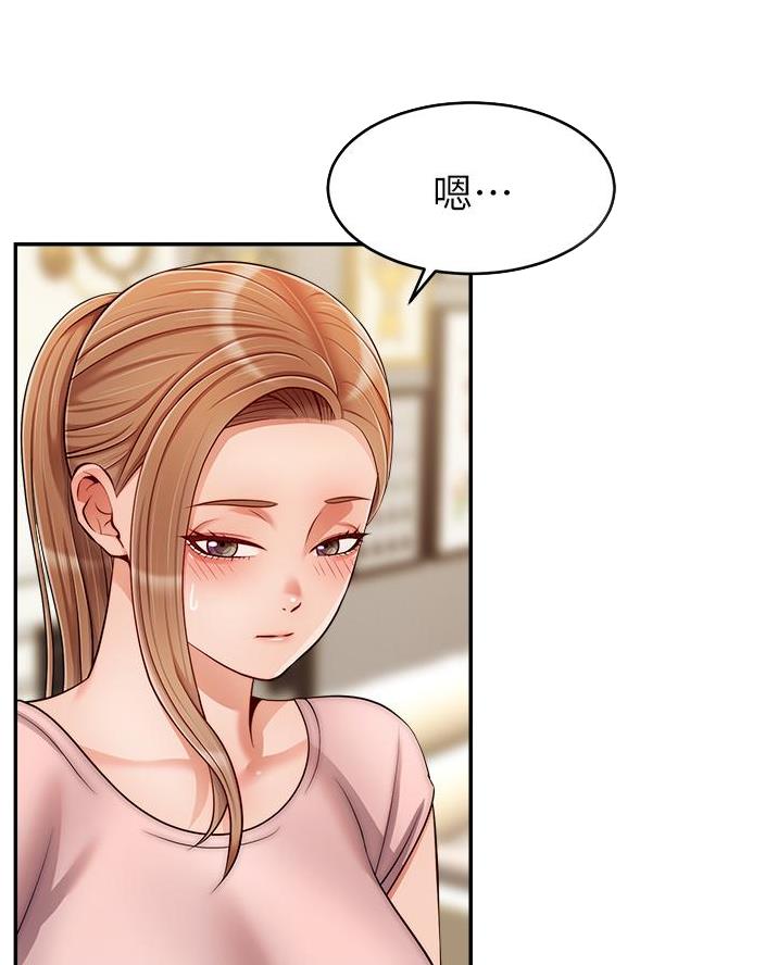 大学教授的父母漫画,第53话4图