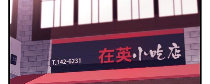 大学教授的书房漫画,第8话4图