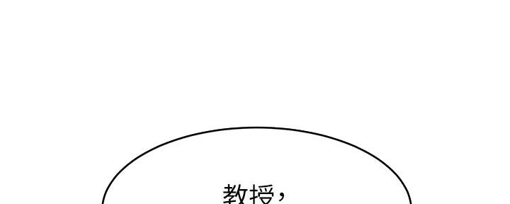 大学教授的书房漫画,第8话2图