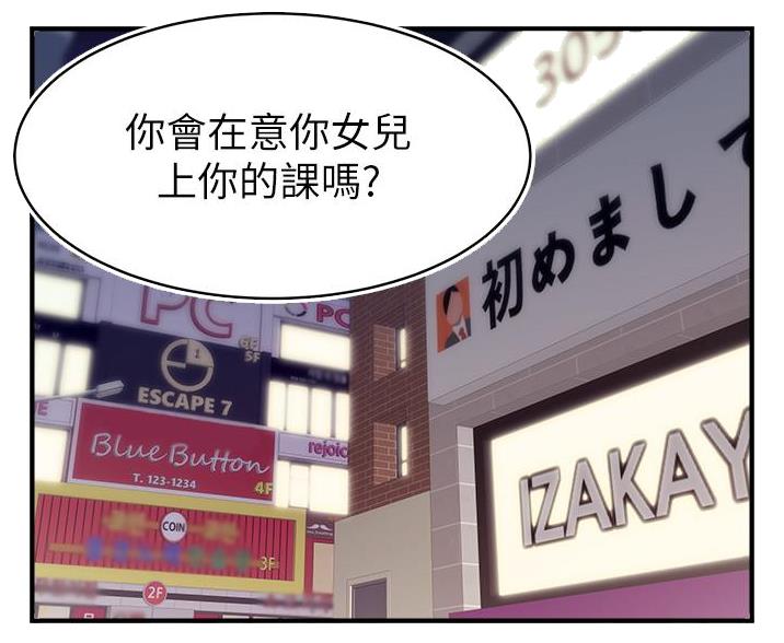 大学教授的最好出路漫画,第32话2图