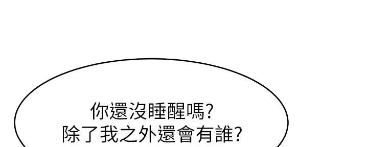 大学教授的爸爸语桥下拉式免费阅读漫画漫画,第20话5图