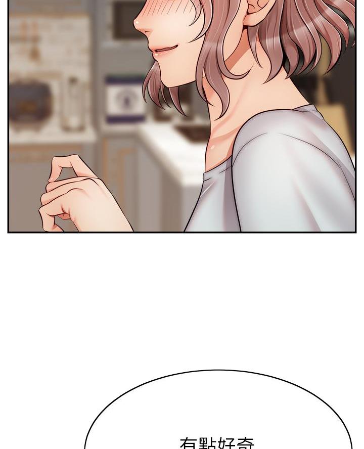 大学教授的分级漫画,第54话5图