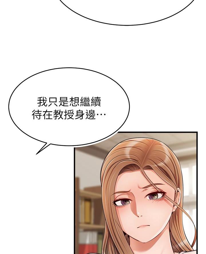 大学教授的2025科研项目有什么漫画,第46话4图