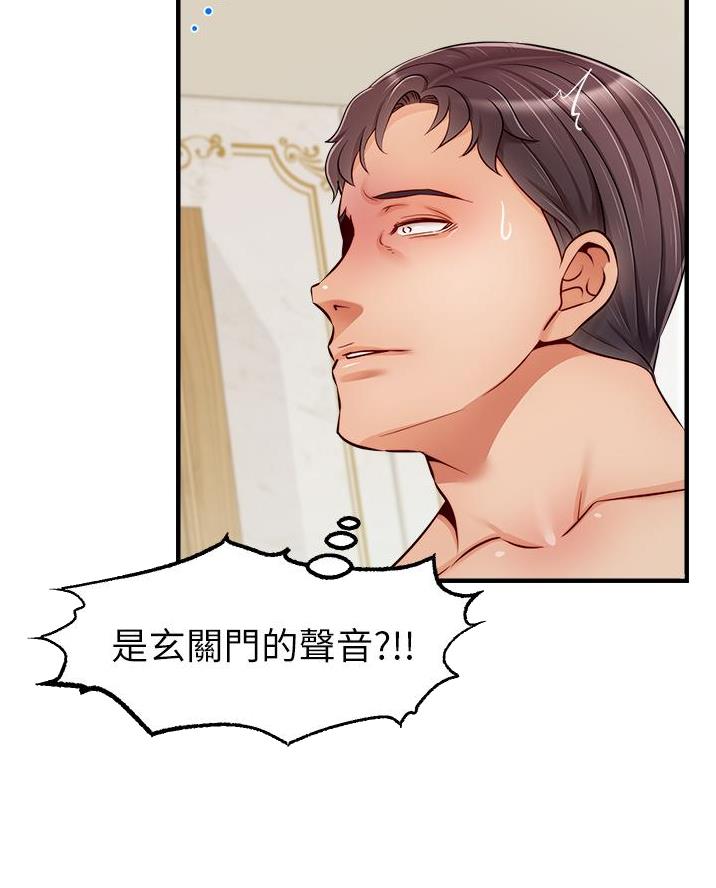 大学教授的师生关系漫画,第42话2图