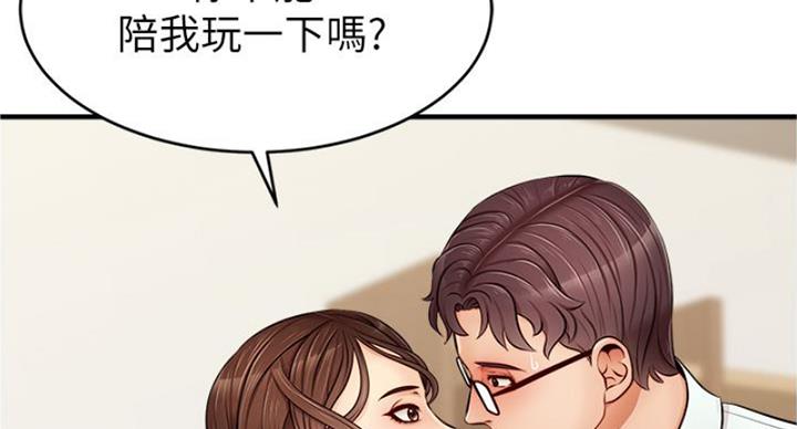 大学教授的爸爸漫画,第25话1图