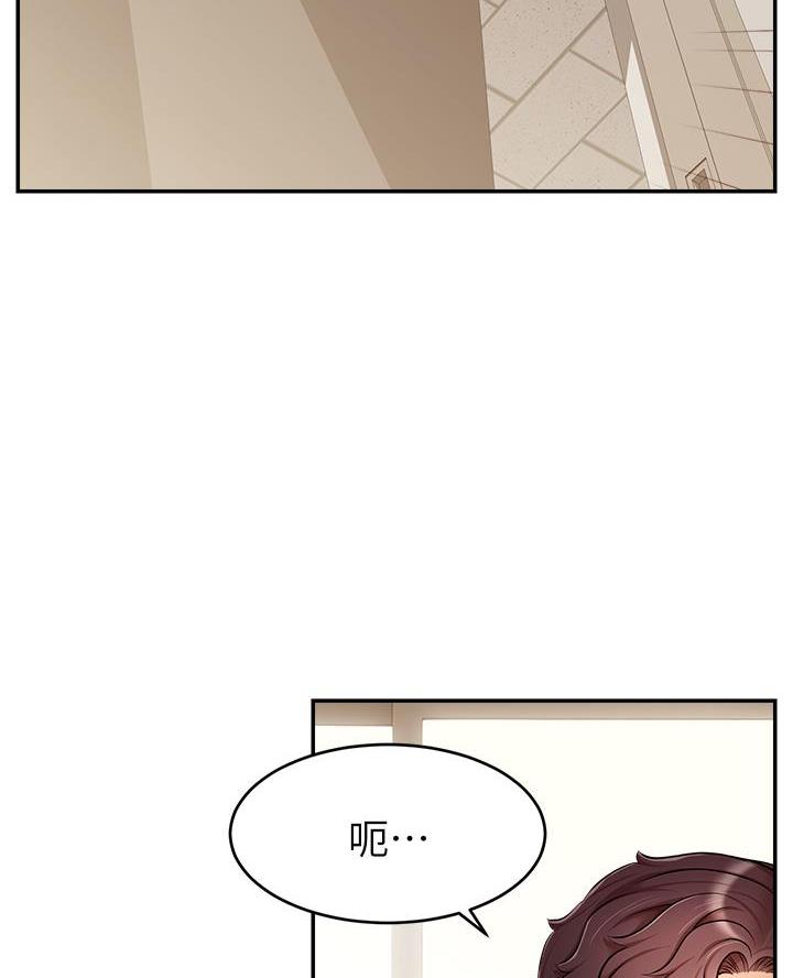 大学教授的一星期日常漫画,第55话2图