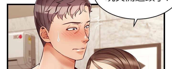 大学教授的工作经历漫画,第13话3图