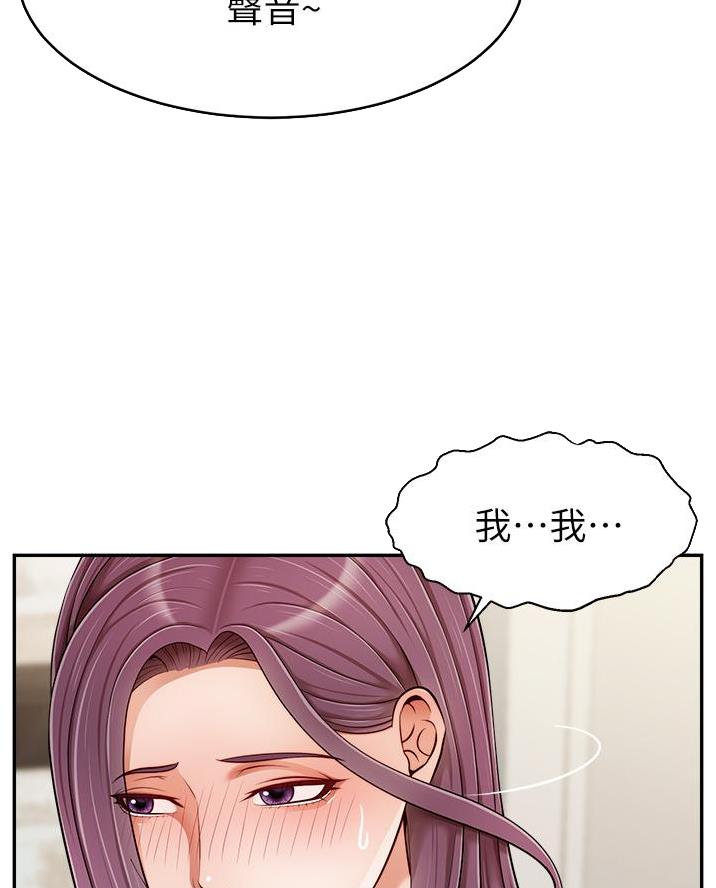 大学教授的师生关系漫画,第56话4图