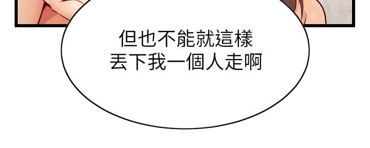 大学教授的工作经历漫画,第13话5图