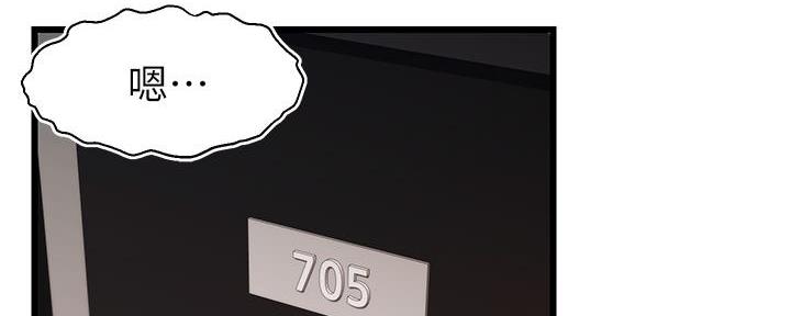 大学教授的日常趣事漫画,第9话2图