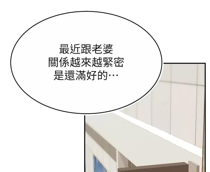 大学教授的日常工作分享漫画,第74话3图