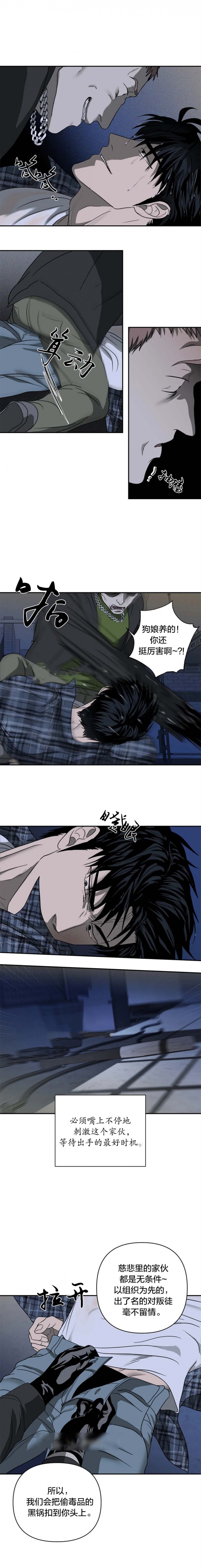 修车危情动漫漫画,第44话5图