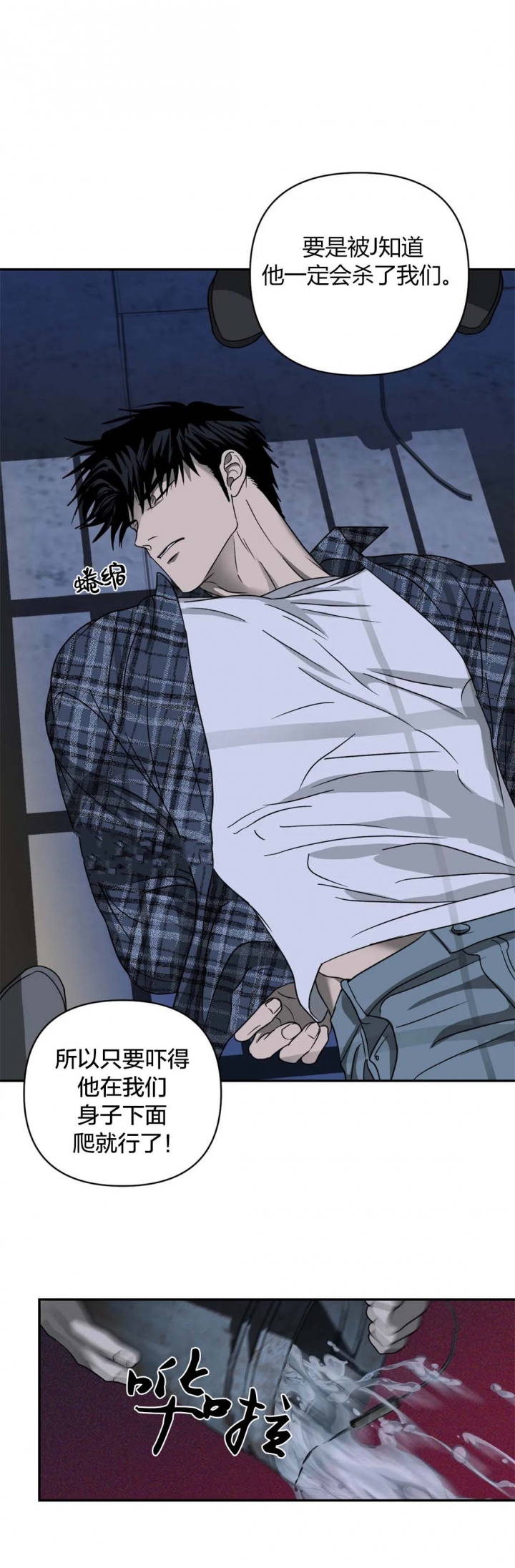 修车危情动漫漫画,第44话1图