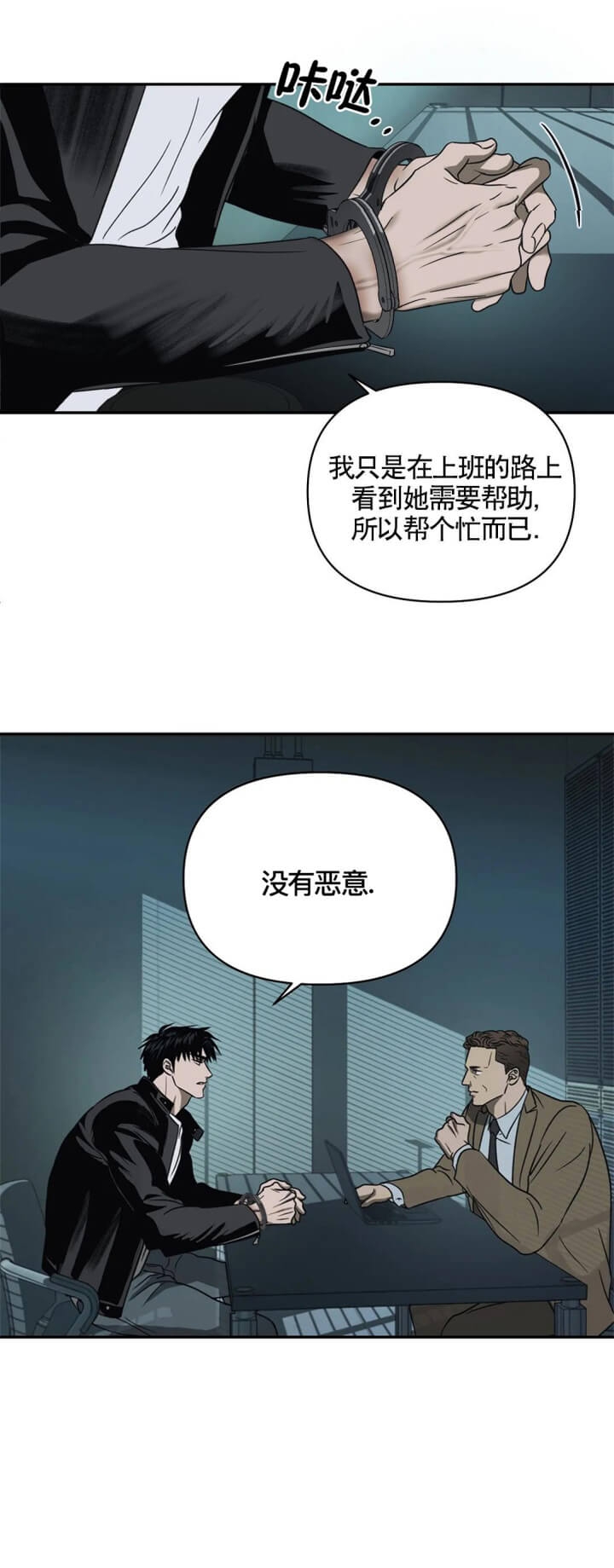 修车危情漫画漫画,第51话3图