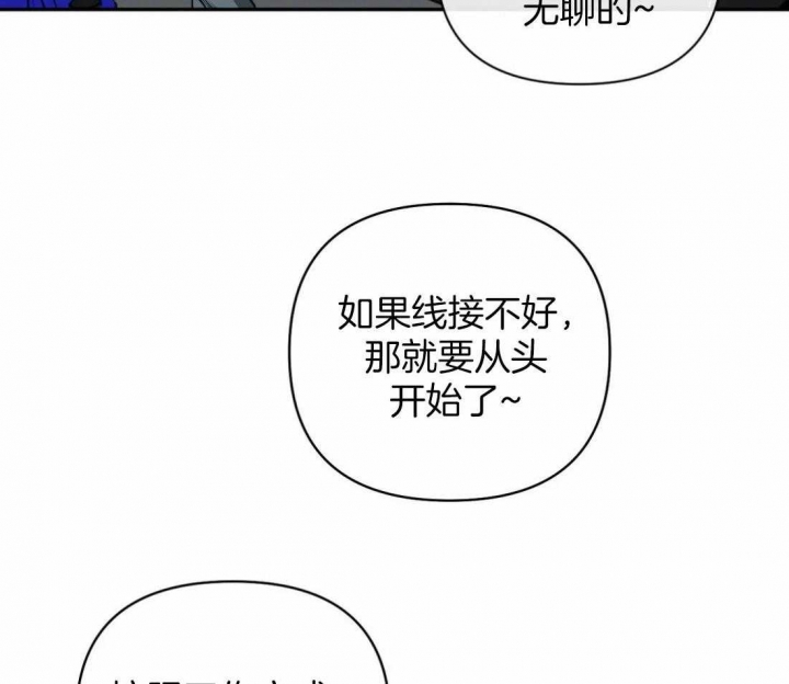 修车危情第一季第二集在哪看漫画,第70话3图