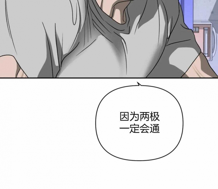 修车危情第一季第二集在哪看漫画,第70话5图