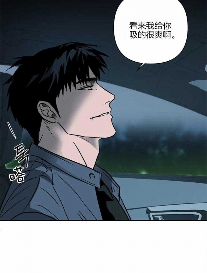 修车危情介绍漫画,第19话4图