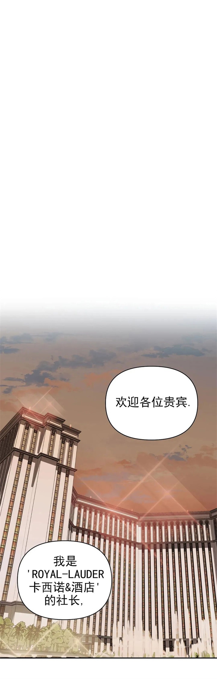 修车危情动漫漫画,第56话1图