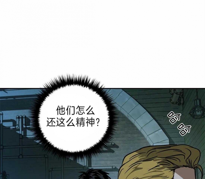 修车危情免费下拉式漫画,第28话5图