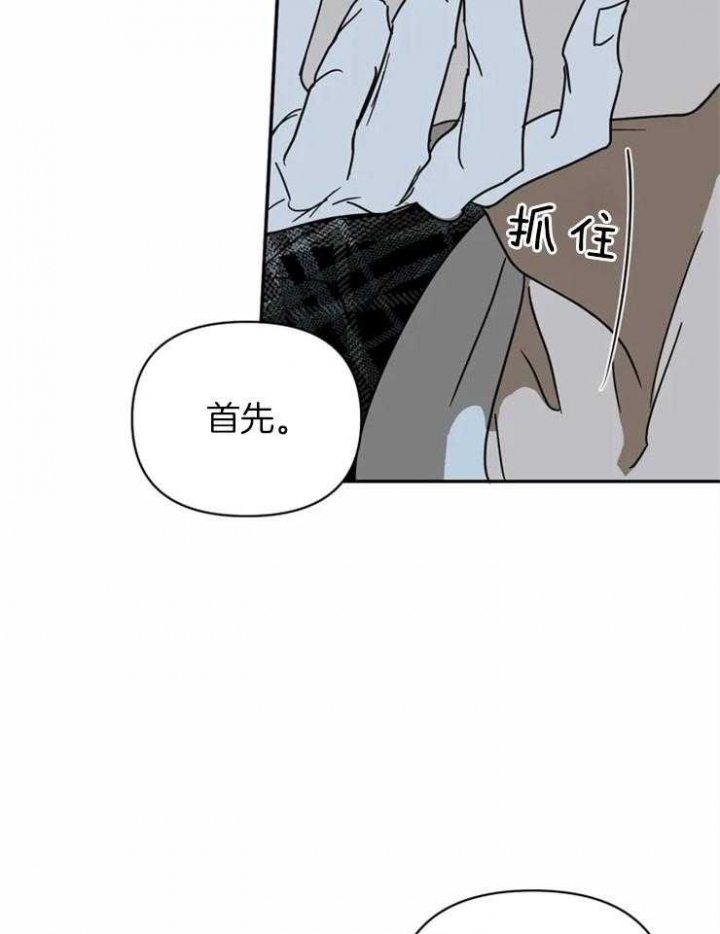 修车危情动漫漫画,第10话5图