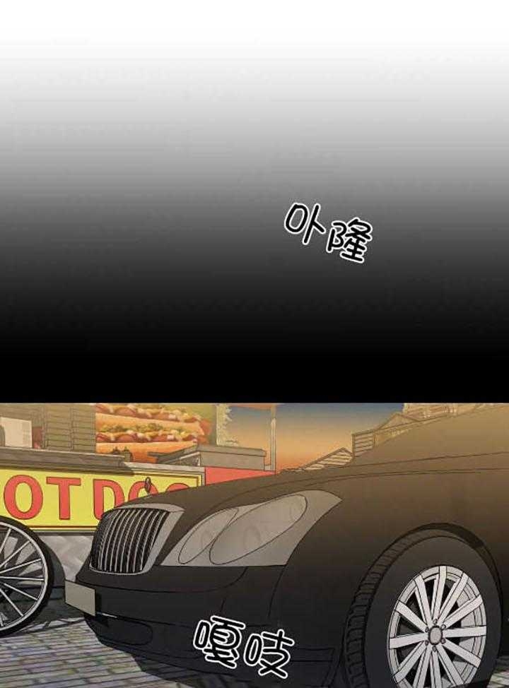 修车危情动漫漫画,第77话1图