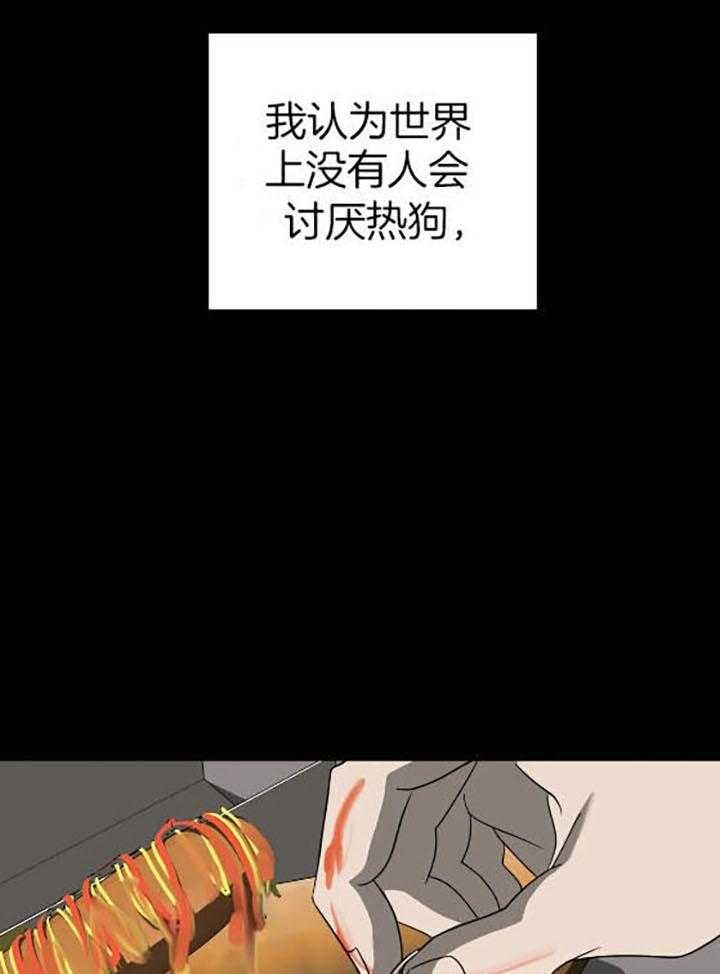 修车危情动漫漫画,第77话5图