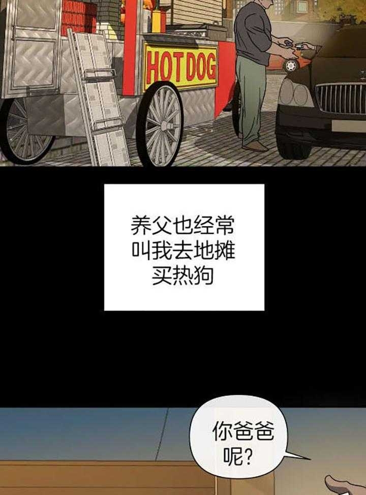 修车危情动漫漫画,第77话3图