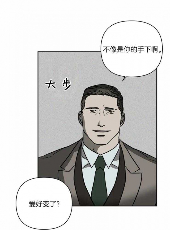 修车危情动漫漫画,第16话5图