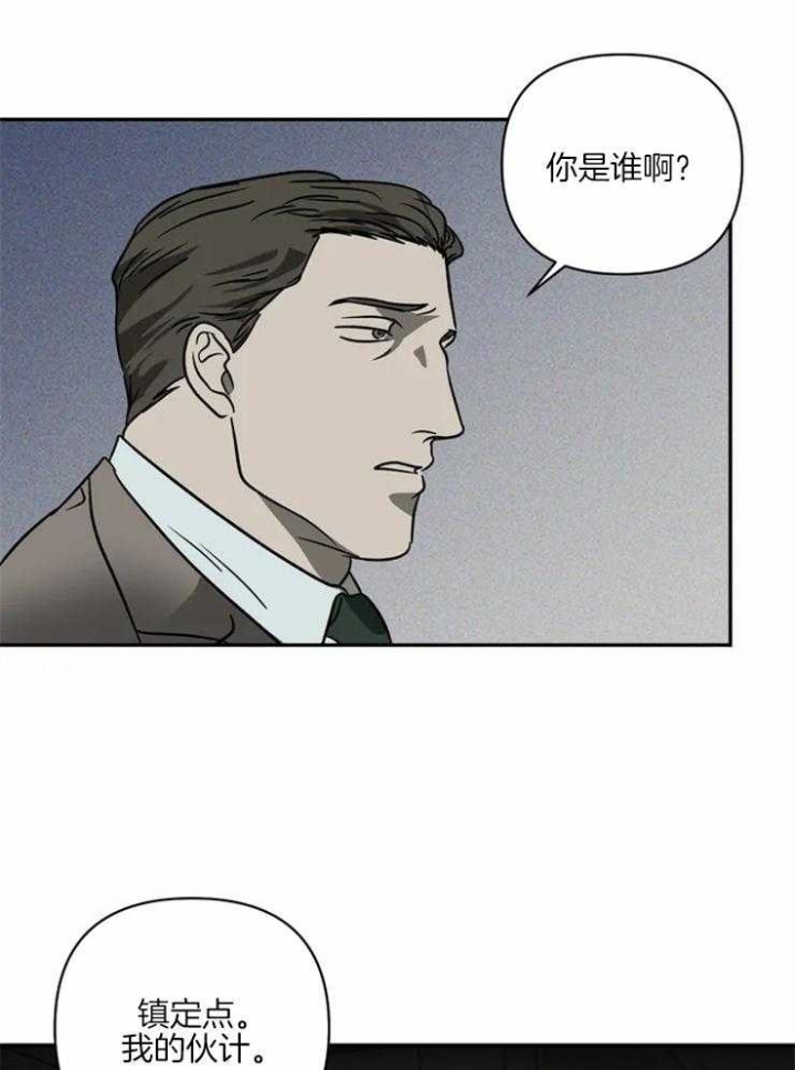 修车危情动漫漫画,第16话1图
