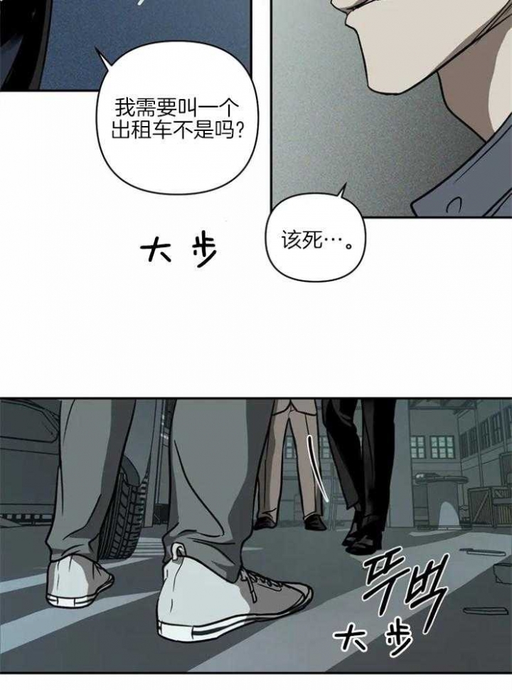 修车危情动漫漫画,第16话4图