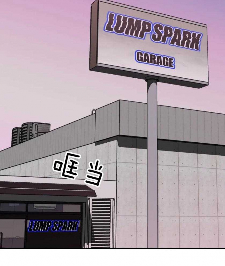 修车危情第二季免费观看漫画,第82话2图