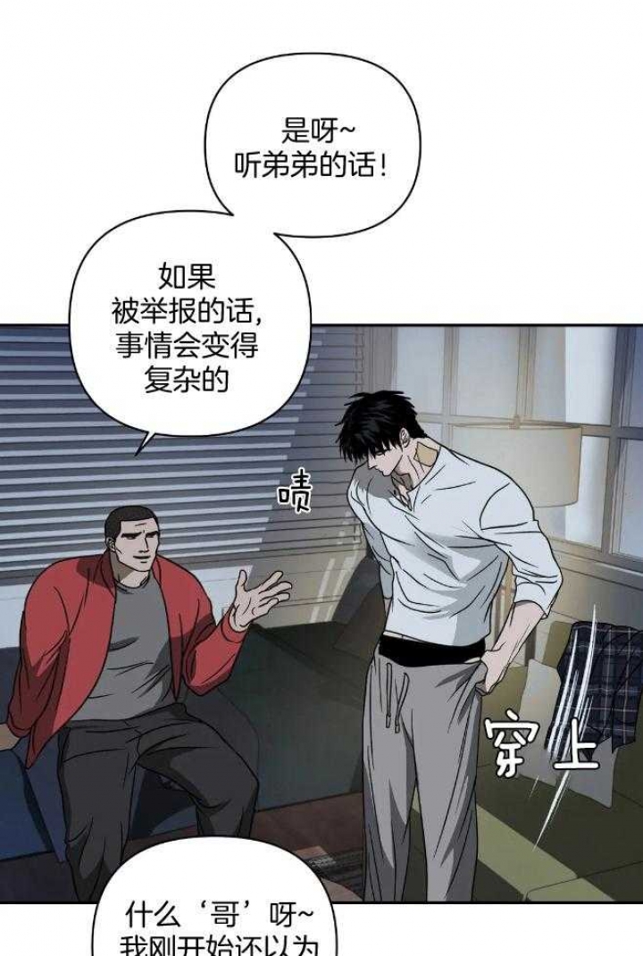 修车危情动漫漫画,第76话5图