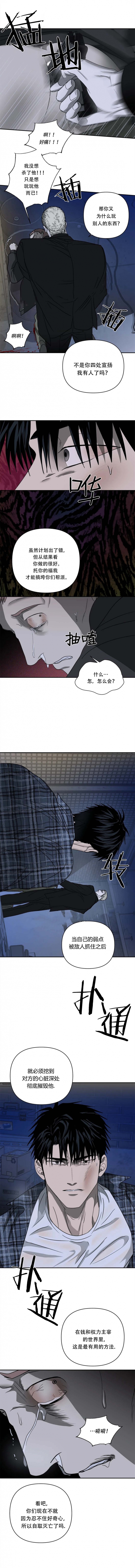 修车危情完整漫画,第45话4图