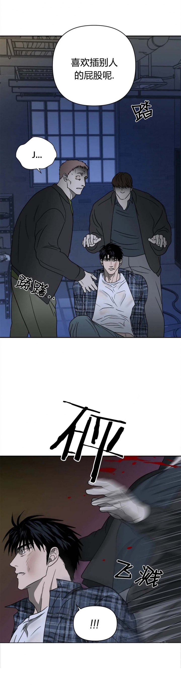 修车危情完整漫画,第45话2图