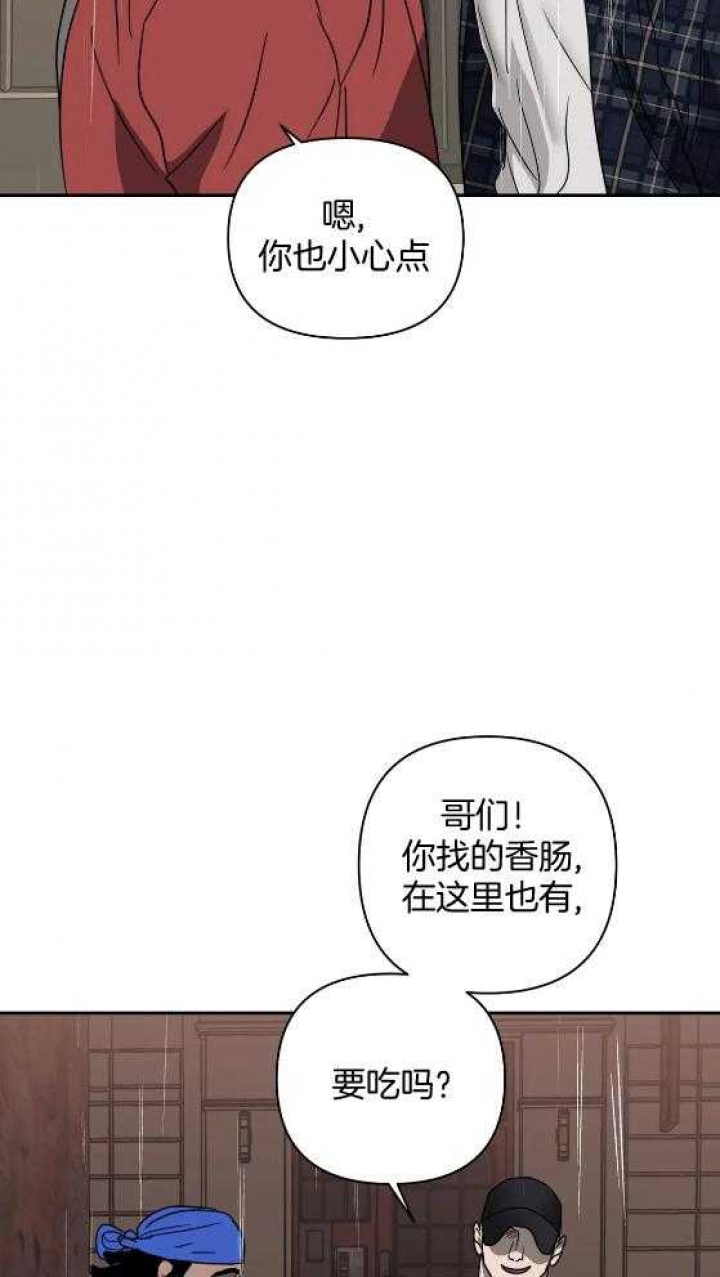 修车危情动漫漫画,第75话5图