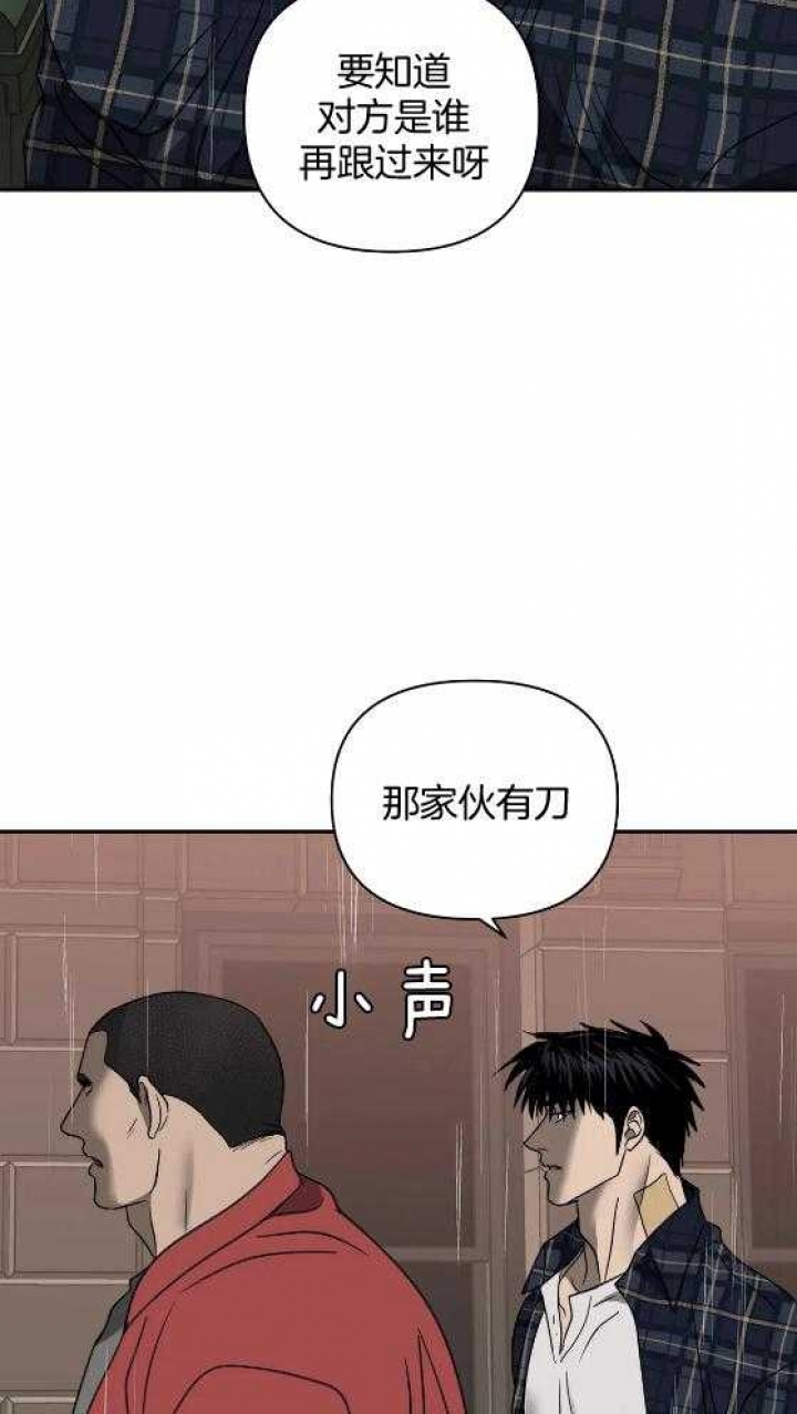 修车危情动漫漫画,第75话4图