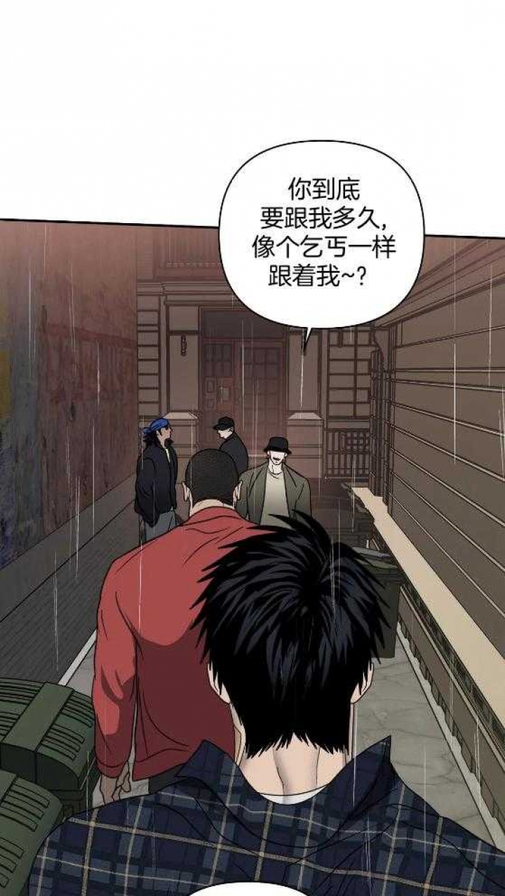 修车危情动漫漫画,第75话3图