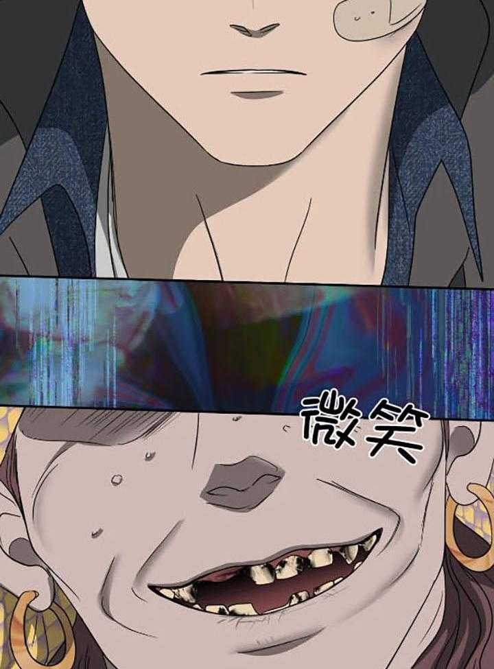 修车危情动漫漫画,第78话4图